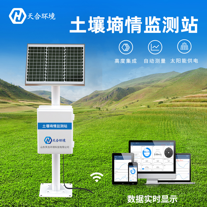 土壤墑情監(jiān)測站有什么缺點嗎？