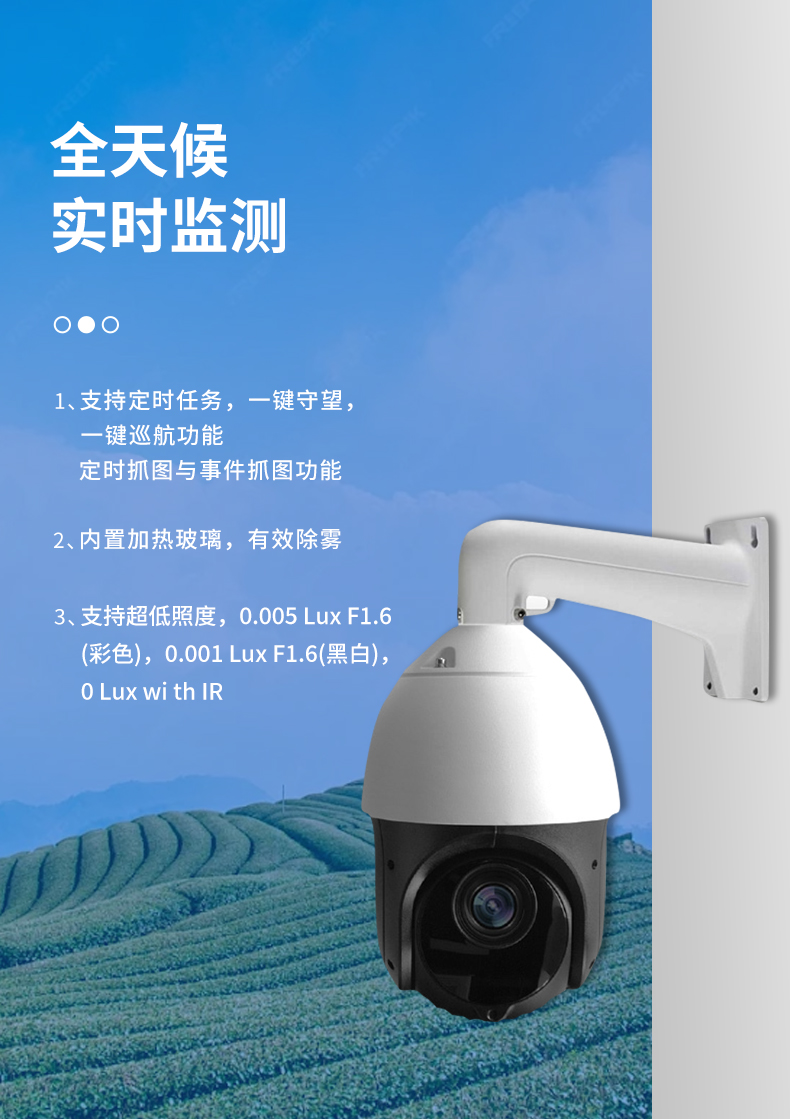 農業四情監測_04.jpg
