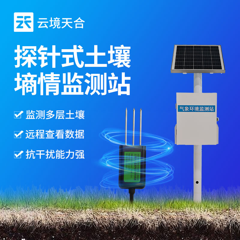 多點土壤水分監測系統：智慧農業必備工具　
